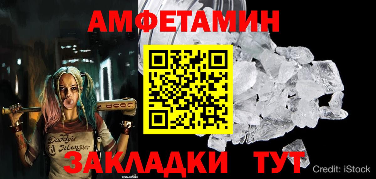 АМФ Розовый Горно-Алтайск