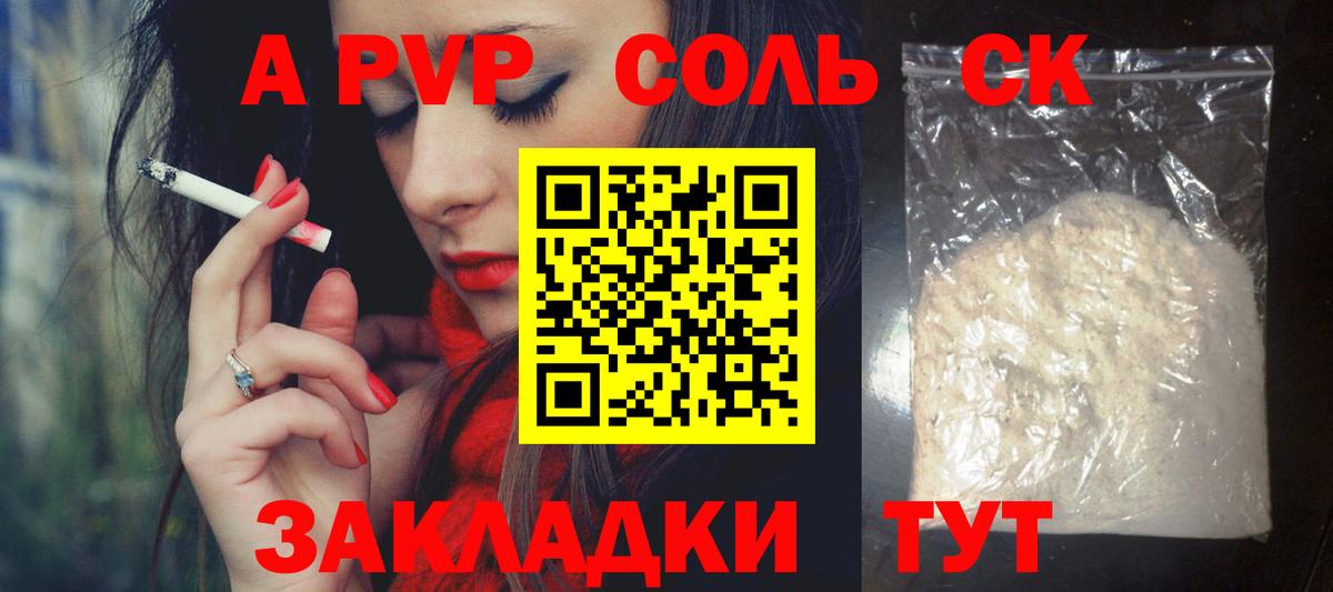 Горно-Алтайск  Альфа ПВП  Альфа ПВП VHQ  Вход с VPN  Alfa_PVP мука 