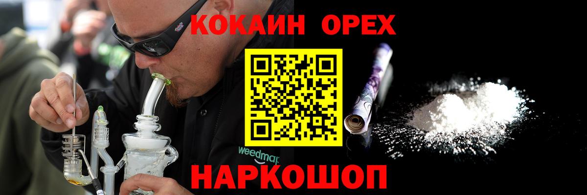 COCAIN Перу  КОКАИН Fish Scale  КОКАИН  Горно-Алтайск  Вход с VPN 