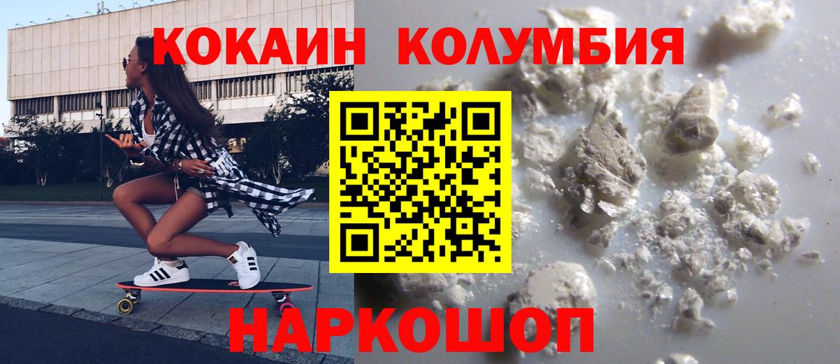 Кокаин 98% Горно-Алтайск