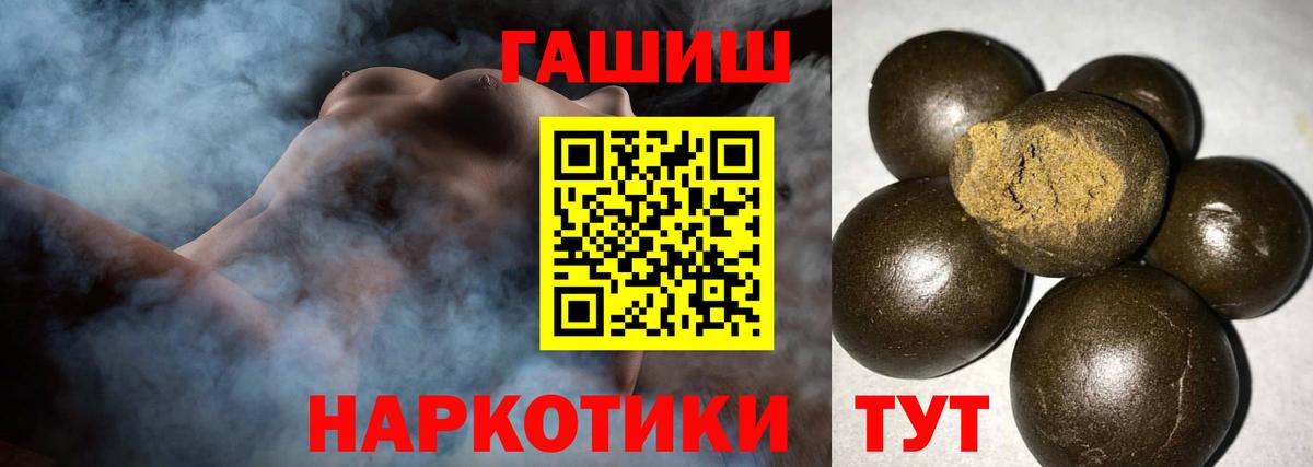 Гашиш Premium  Вход с VPN  Гашиш 40% ТГК  Горно-Алтайск 
