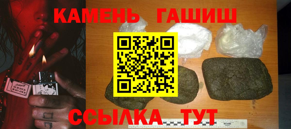 ГАШИШ индика сатива Горно-Алтайск