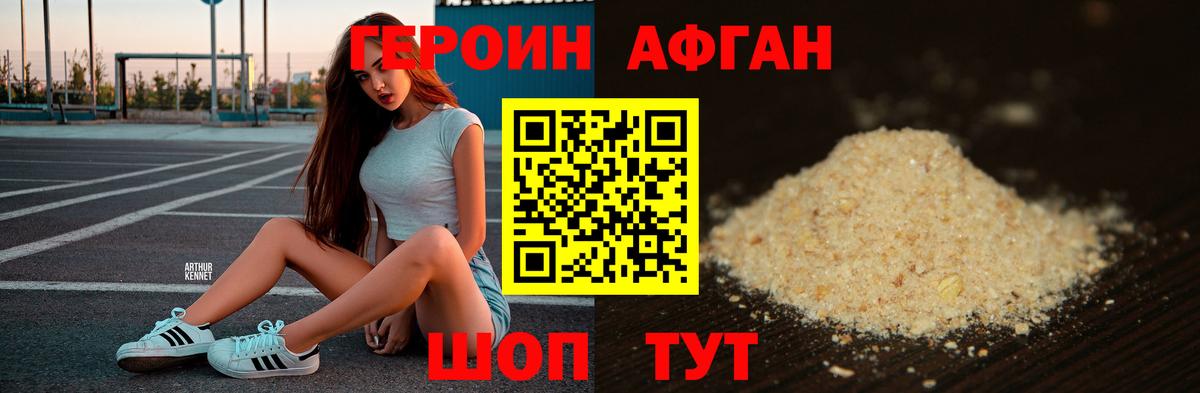 Горно-Алтайск  ГЕРОИН VHQ  Вход с VPN 