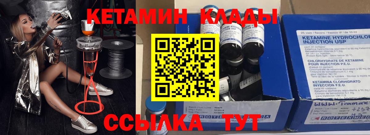 Горно-Алтайск  КЕТАМИН ketamine  Вход с VPN 