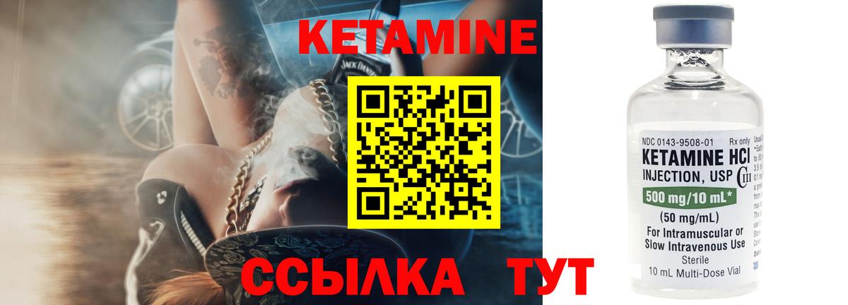 КЕТАМИН ketamine Горно-Алтайск