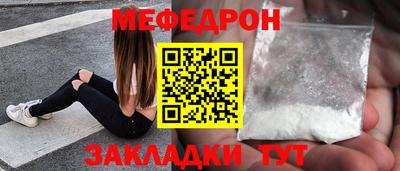 меф Баксан
