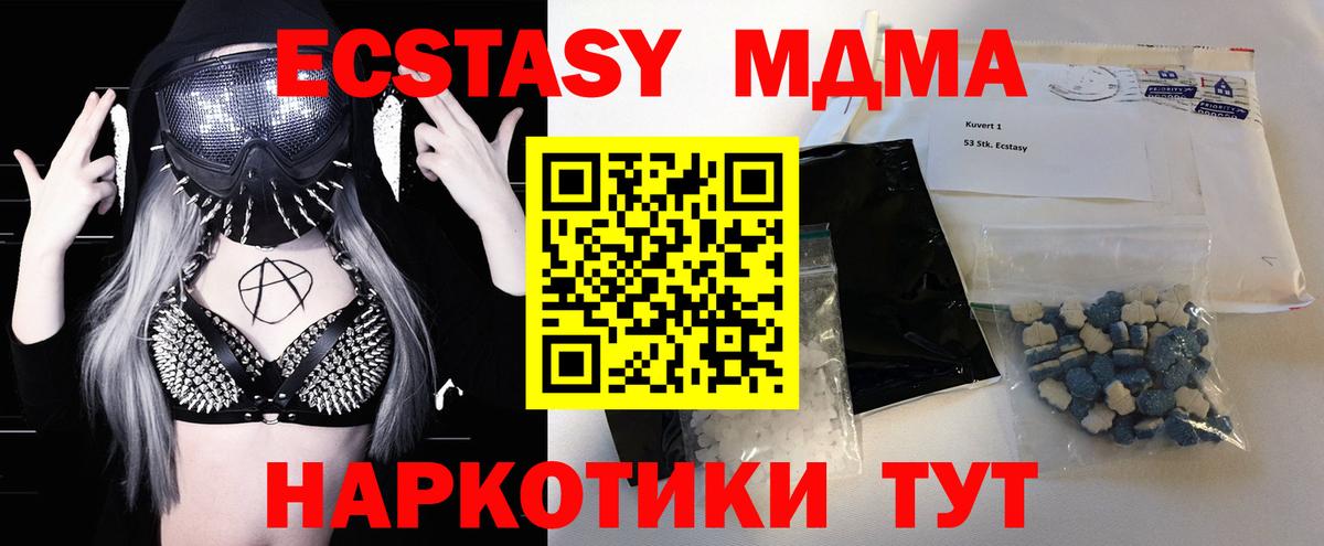 MDMA VHQ  MDMA  Горно-Алтайск  МДМА молли  Вход с VPN 
