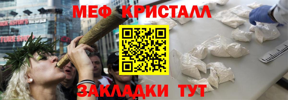 Меф мяу мяу кристаллы Горно-Алтайск