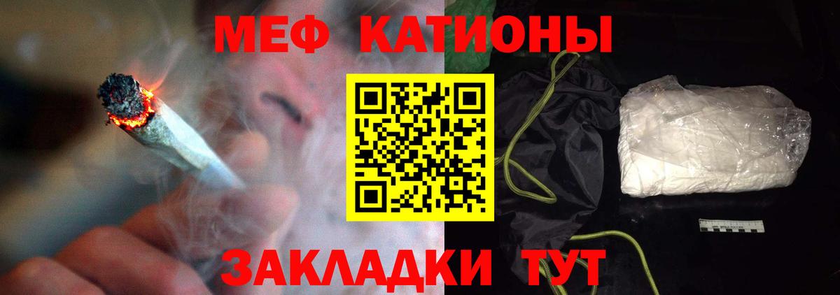 Мефедрон кристаллы  МЯУ-МЯУ мяу мяу  Меф  Горно-Алтайск  Вход с VPN 