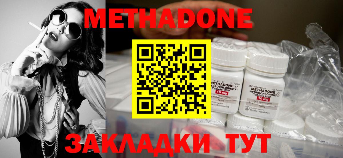 Метадон VHQ  MEGA зеркало  Горно-Алтайск  Метадон мёд  Вход с VPN 