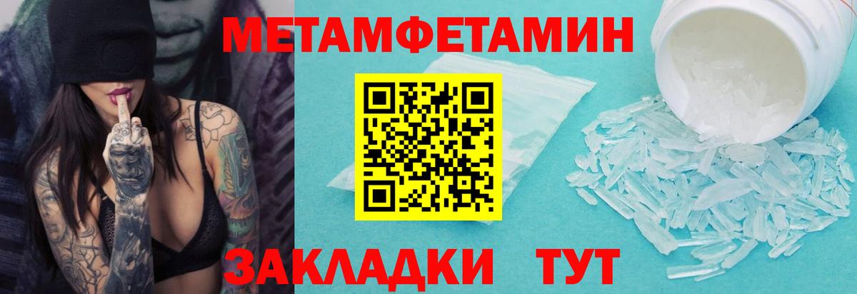 Первитин Декстрометамфетамин 99.9%  Вход с VPN  Первитин Декстрометамфетамин 99.9%  Горно-Алтайск 