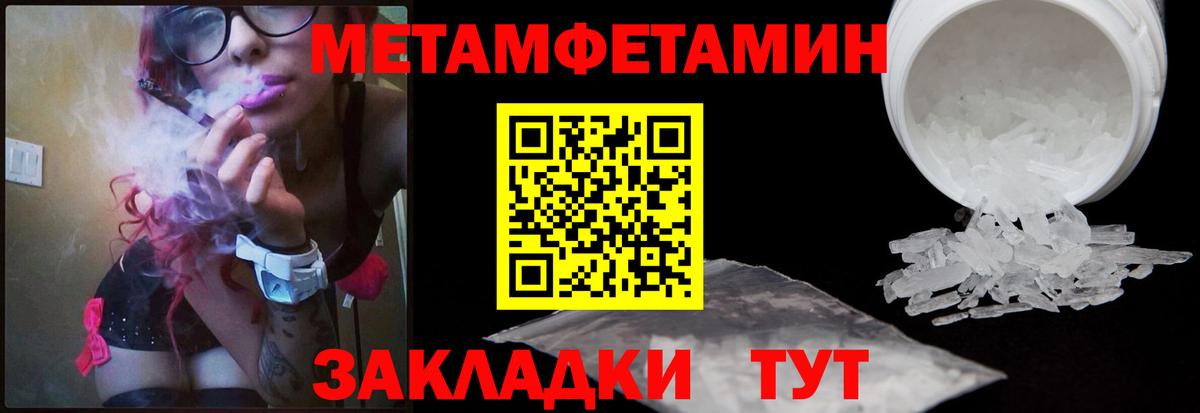Метамфетамин кристалл Горно-Алтайск