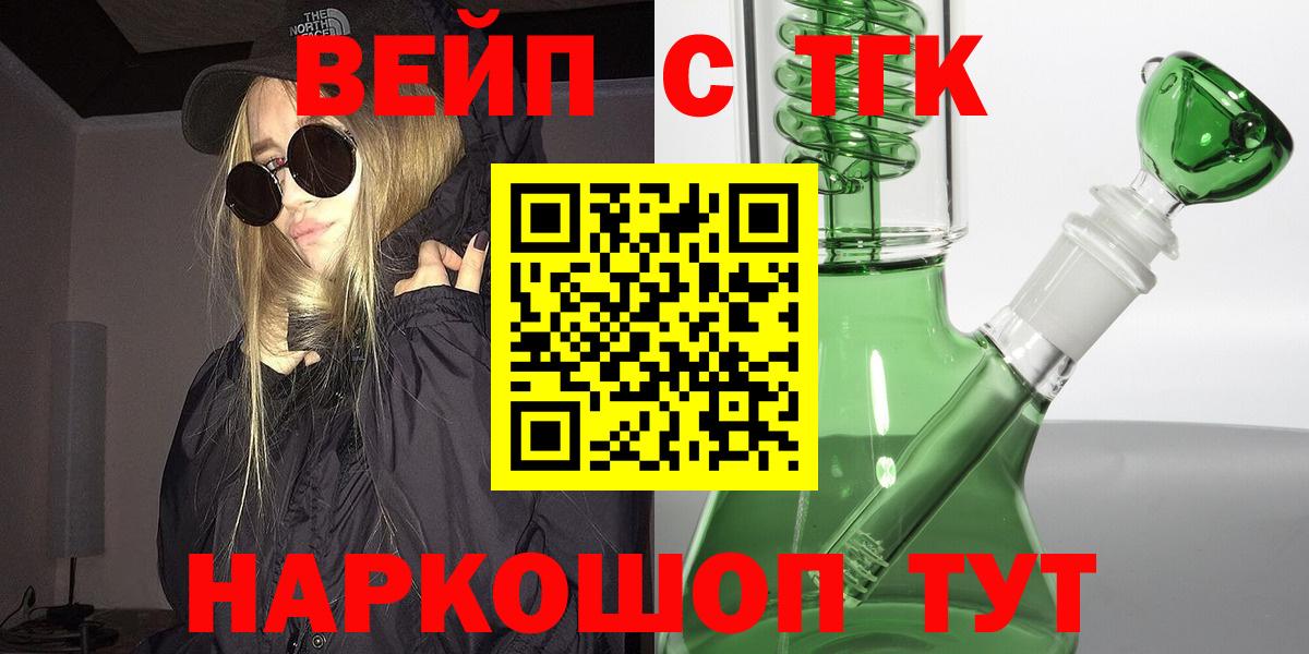 Дистиллят ТГК Wax  Вход с VPN  Дистиллят ТГК вейп с тгк  Горно-Алтайск 